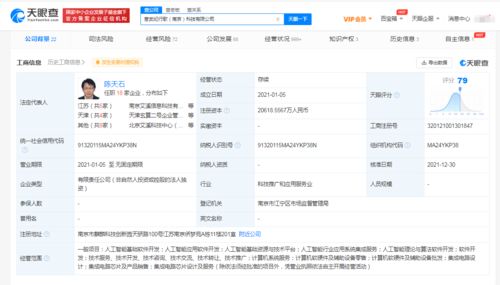 聯想投資寒武紀行歌，加速人工智能軟件開發與應用布局